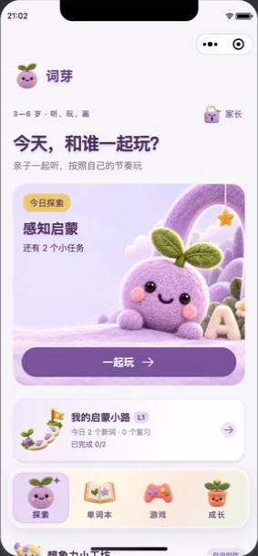 词芽学习首页