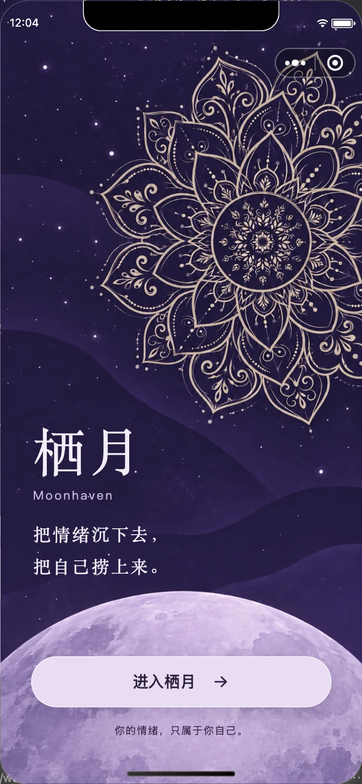 栖月欢迎页
